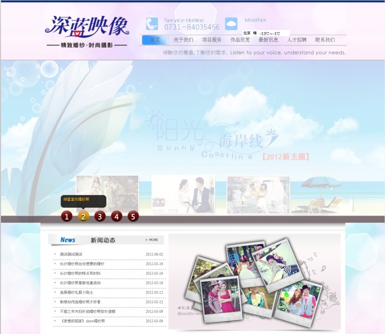 长沙SEO网站优化-卓越网络案例
