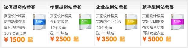 长沙网站建设制作